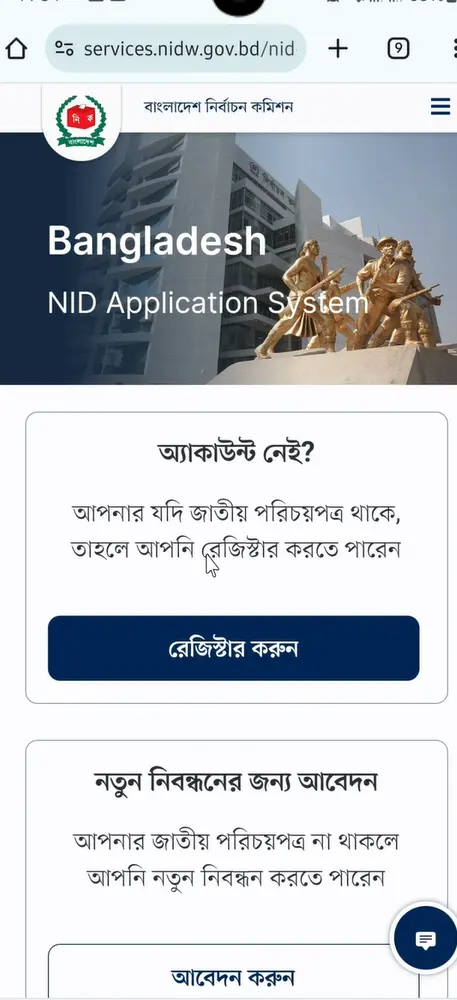 NID Card Download 
