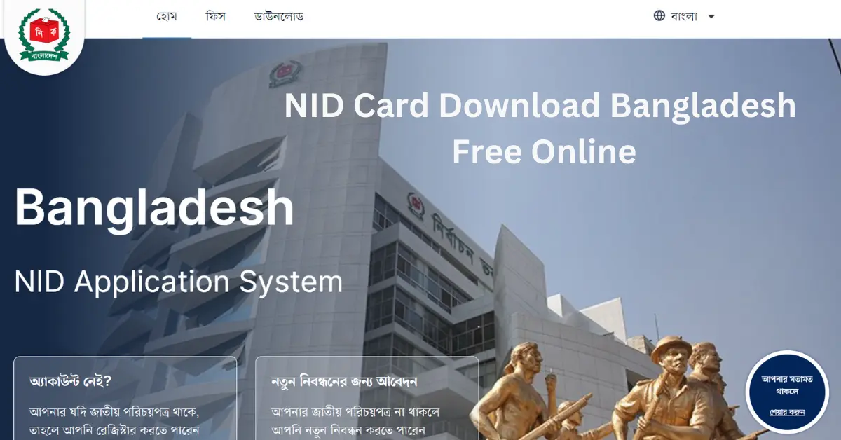 NID Card Download Bangladesh Free Online