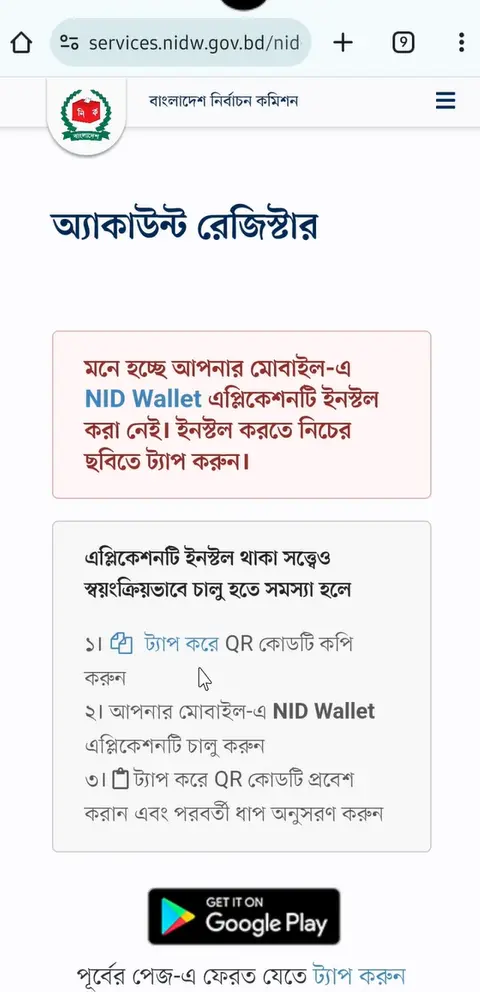 NID Card Download Bangladesh Free Online