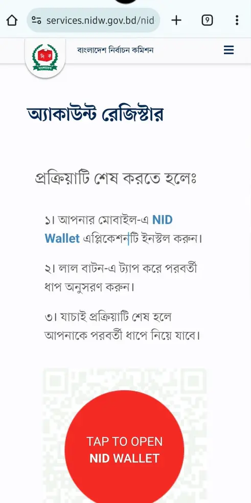 NID Card Download Bangladesh  Online